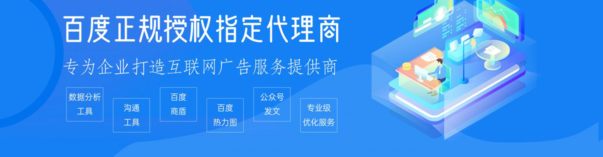 邵东竞价广告